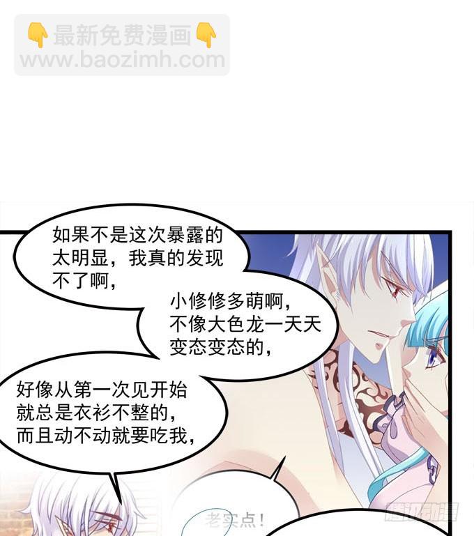 他比我重要吗(1/2)-第55话