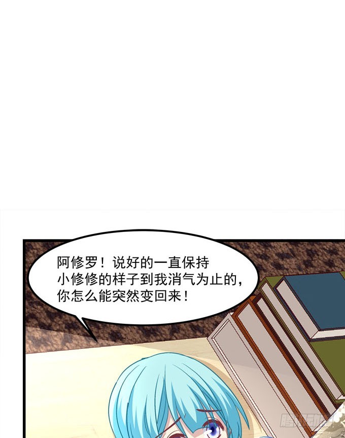他比我重要吗(1/2)-第55话