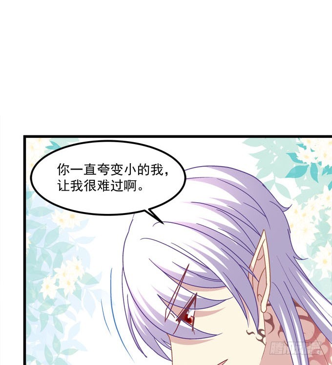 他比我重要吗(1/2)-第55话