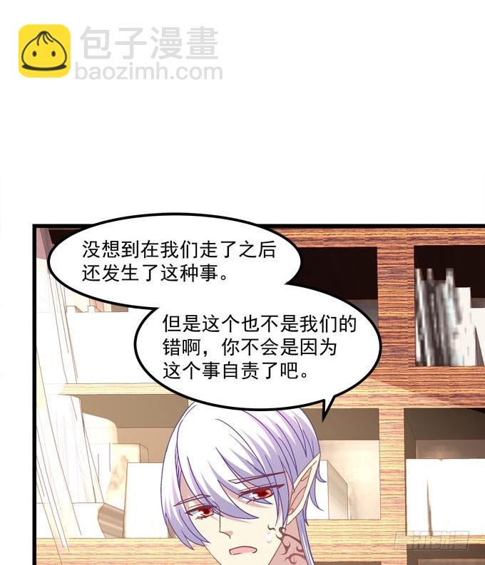 他比我重要吗(1/2)-第55话
