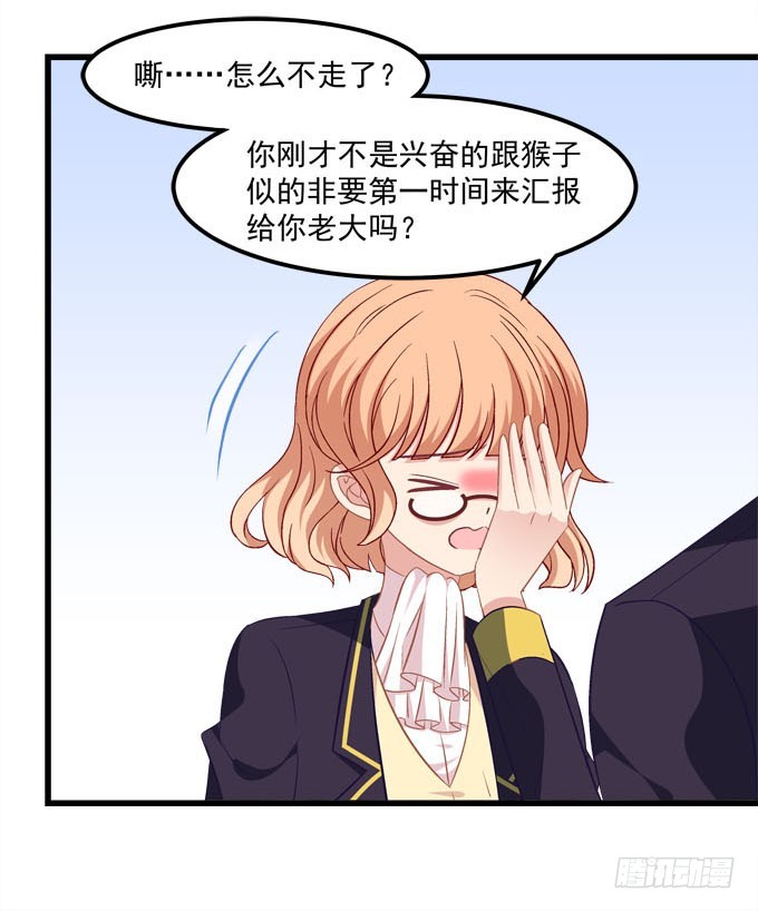 跟我走吧！(1/2)-第57话