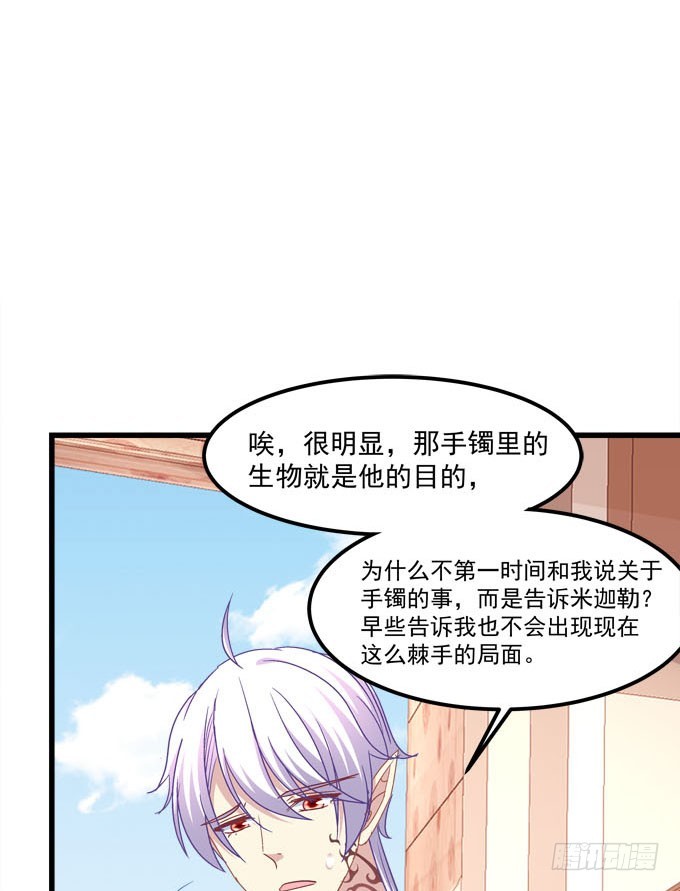 蒂娜你在哪？(1/2)-第59话