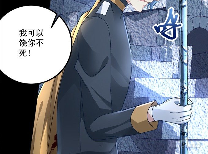 被奇怪的小正太喜欢了怎么办？(1/2)-第19话