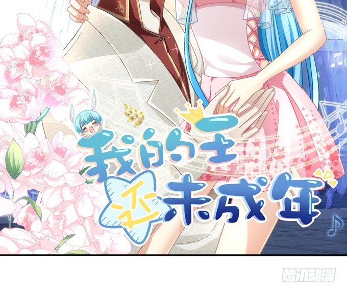 被奇怪的小正太喜欢了怎么办？(1/2)-第19话