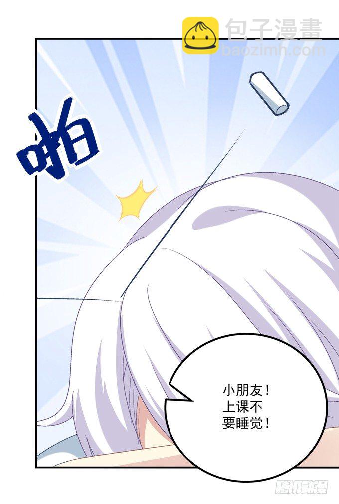 被奇怪的小正太喜欢了怎么办？(1/2)-第19话