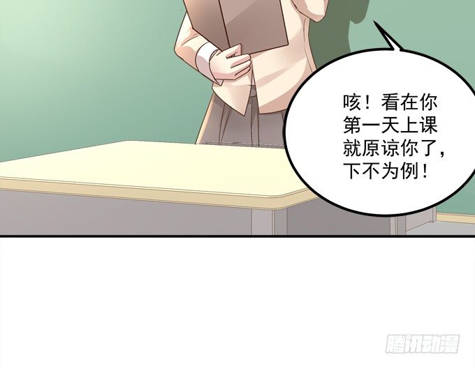 被奇怪的小正太喜欢了怎么办？(1/2)-第19话