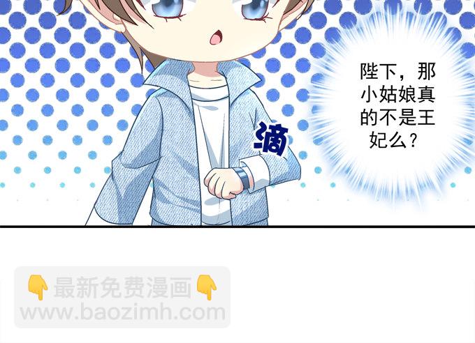 被奇怪的小正太喜欢了怎么办？(1/2)-第19话