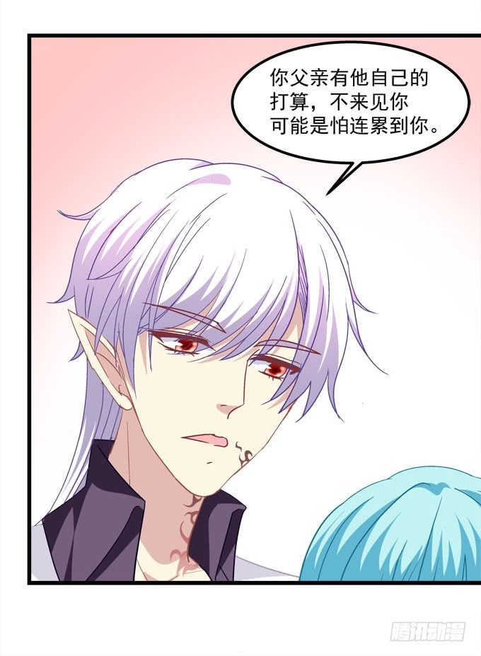 现在是你该履行承诺的时候了！(1/2)-第61话