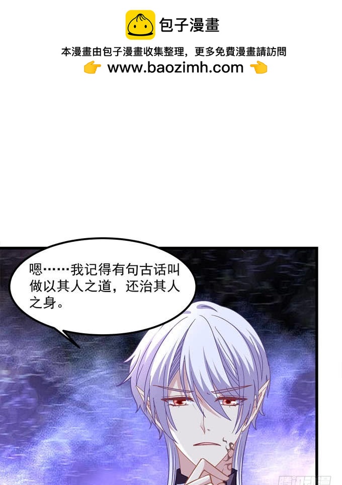 现在是你该履行承诺的时候了！(1/2)-第61话