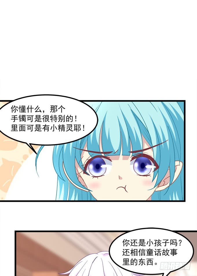 现在是你该履行承诺的时候了！(1/2)-第61话