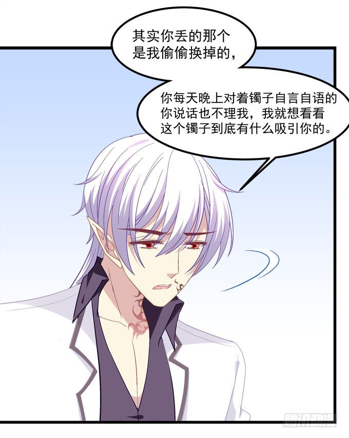 现在是你该履行承诺的时候了！(1/2)-第61话