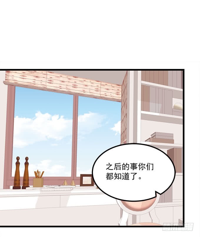 现在是你该履行承诺的时候了！(1/2)-第61话