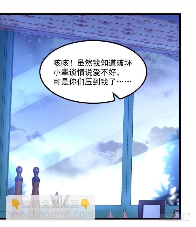 喂！你干什么呢？(1/2)-第63话