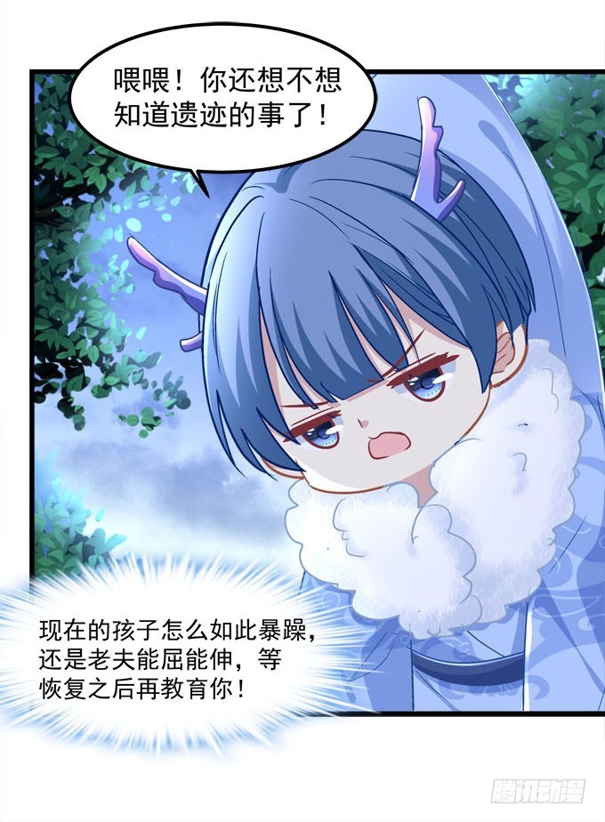 喂！你干什么呢？(1/2)-第63话