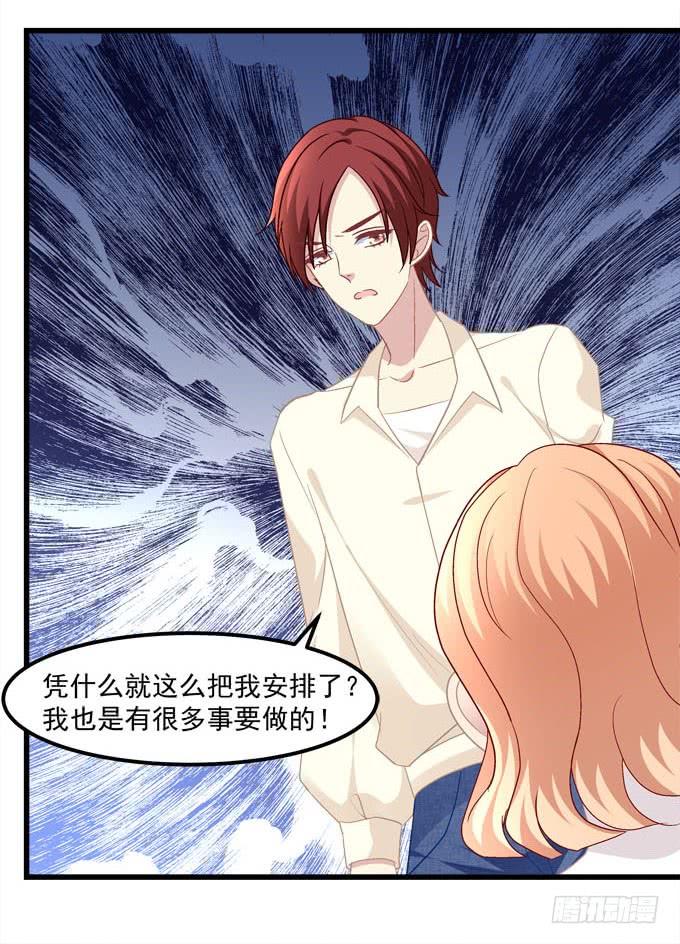 他真的很喜欢你，像风走了八千里！-第171话