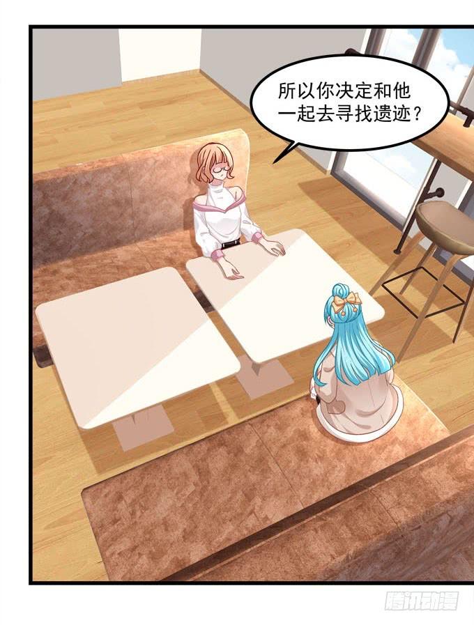 他真的很喜欢你，像风走了八千里！-第171话