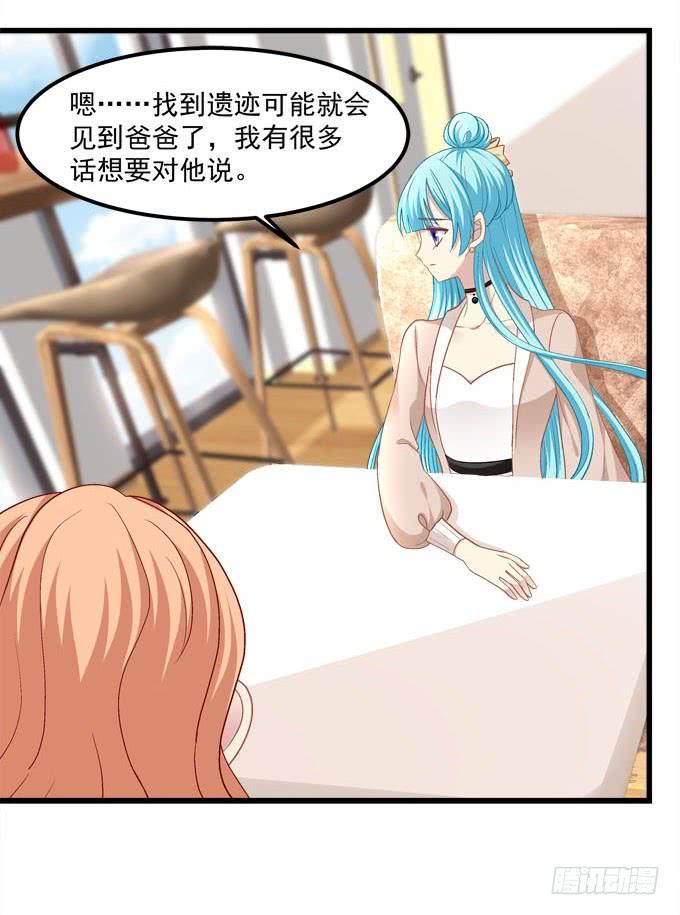 他真的很喜欢你，像风走了八千里！-第171话
