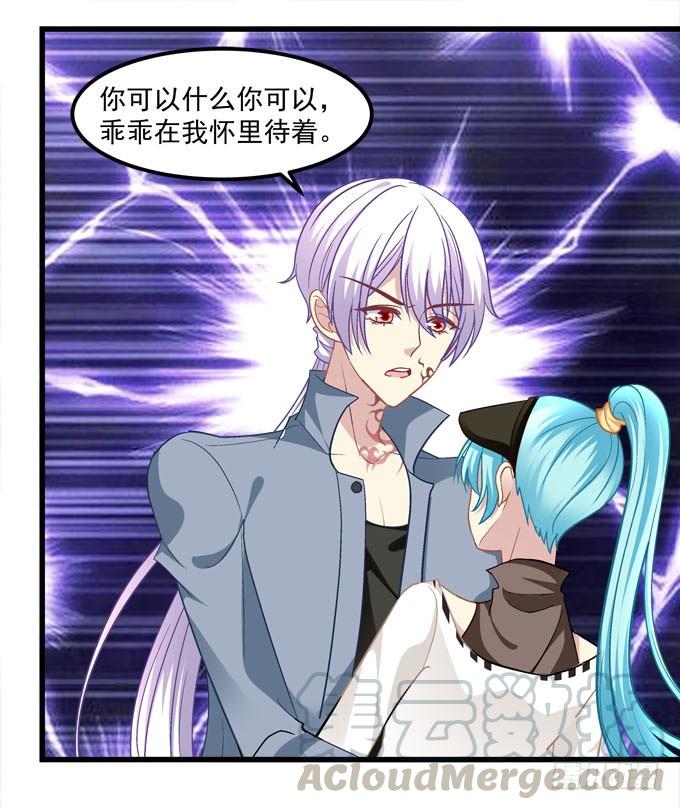 别怕，本王保护你(1/2)-第173话