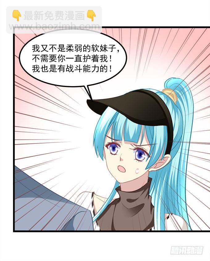 别怕，本王保护你(1/2)-第173话