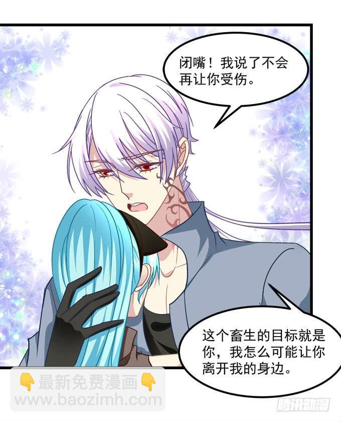 别怕，本王保护你(1/2)-第173话