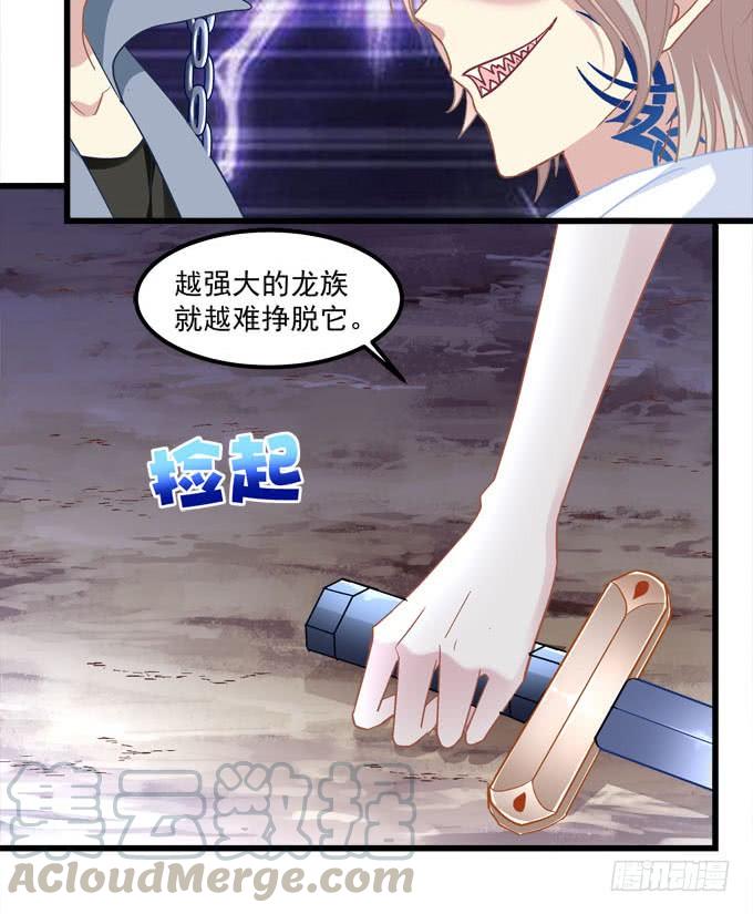 你以为本王的血是那么好喝的吗？(1/2)-第175话