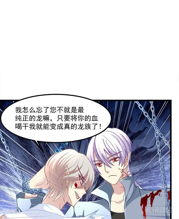 你以为本王的血是那么好喝的吗？(1/2)-第175话