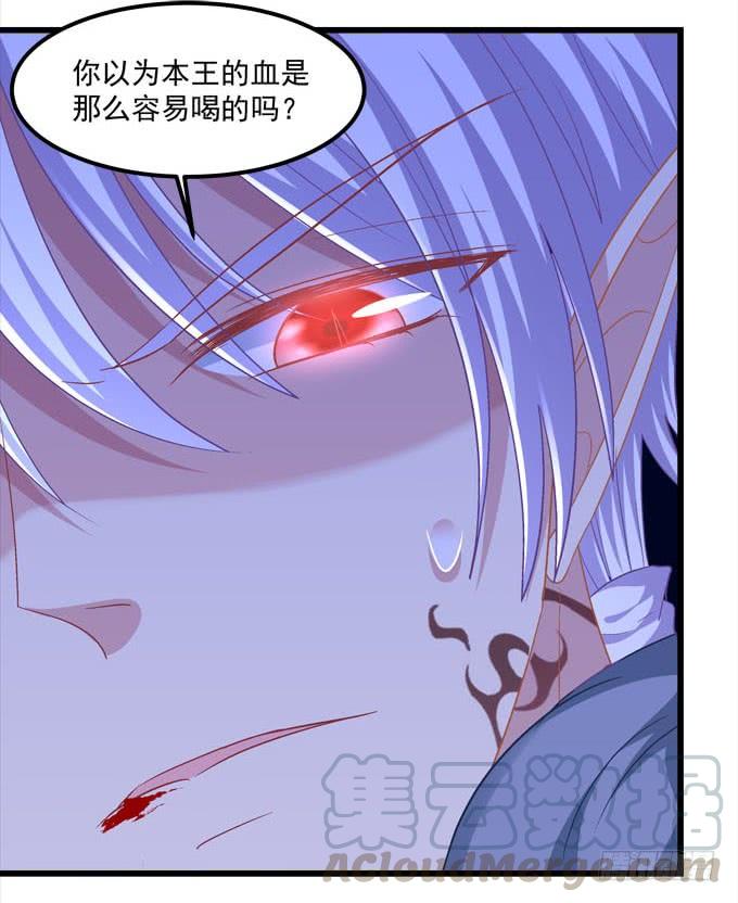 你以为本王的血是那么好喝的吗？(1/2)-第175话
