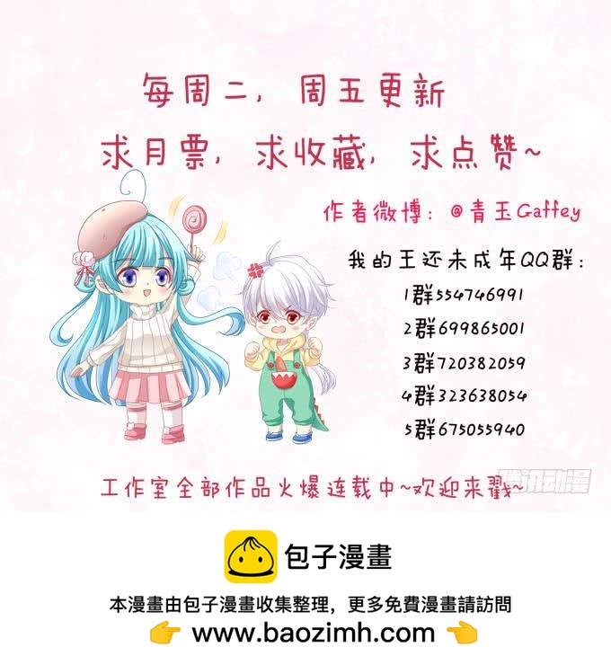 你以为本王的血是那么好喝的吗？(1/2)-第175话