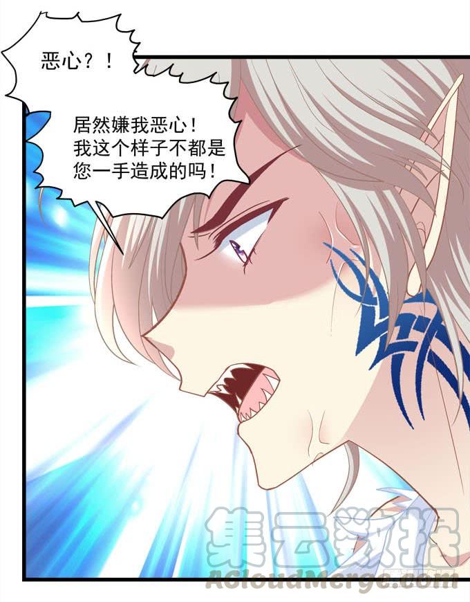 你以为本王的血是那么好喝的吗？(1/2)-第175话