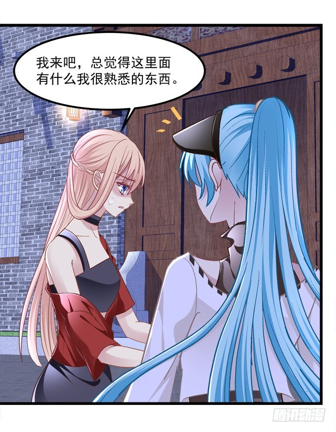 你到底看见了什么？(1/2)-第67话