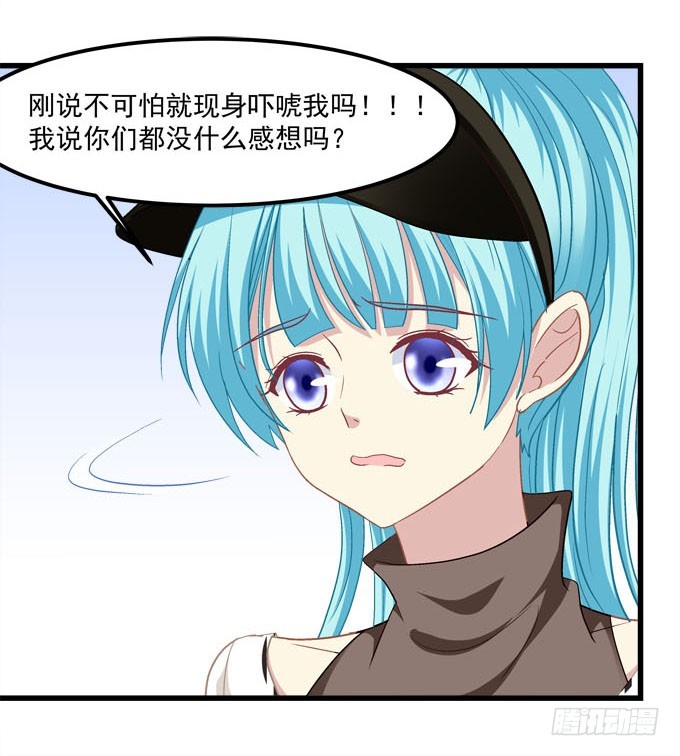你到底看见了什么？(1/2)-第67话