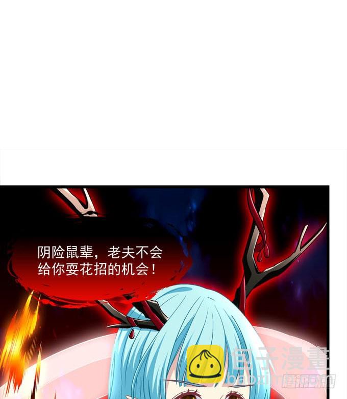今天就是你的死期！(1/2)-第69话