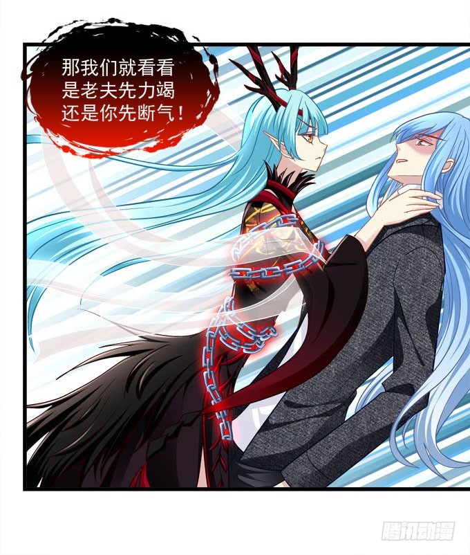 今天就是你的死期！(1/2)-第69话