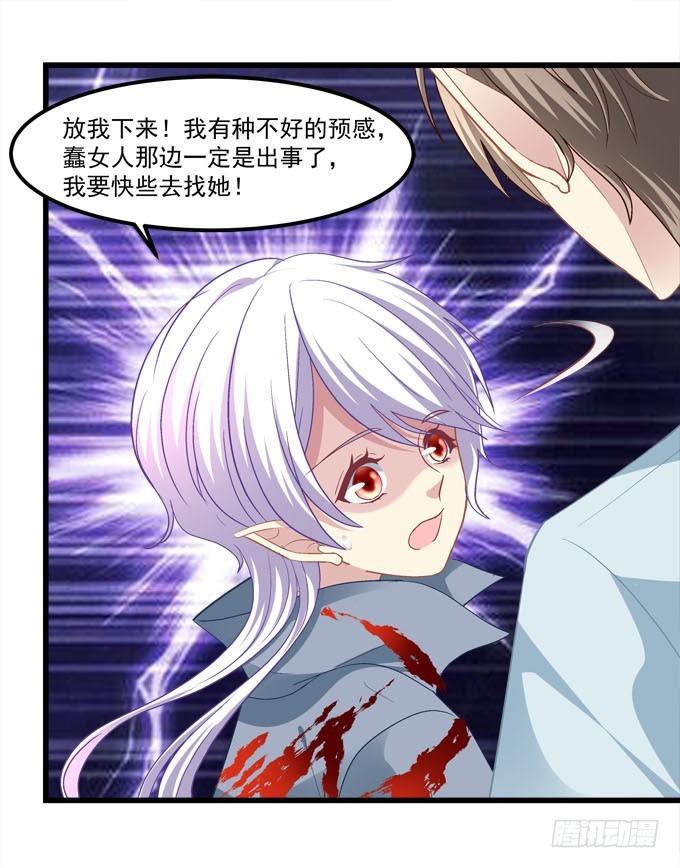 今天就是你的死期！(1/2)-第69话