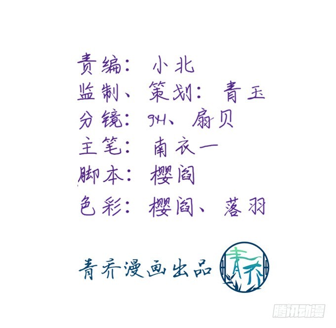 我们并不是忘记他们的离开！(1/2)-第71话