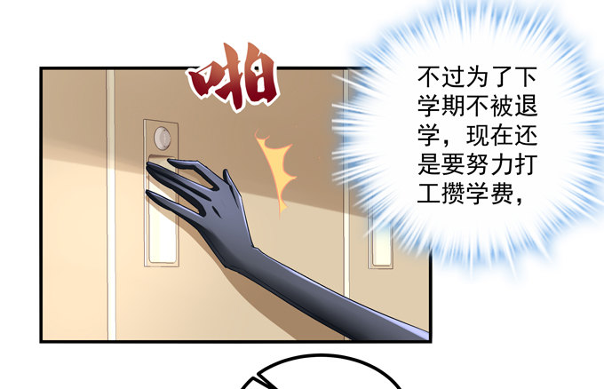 穿女仆装的保镖(1/2)-第3话
