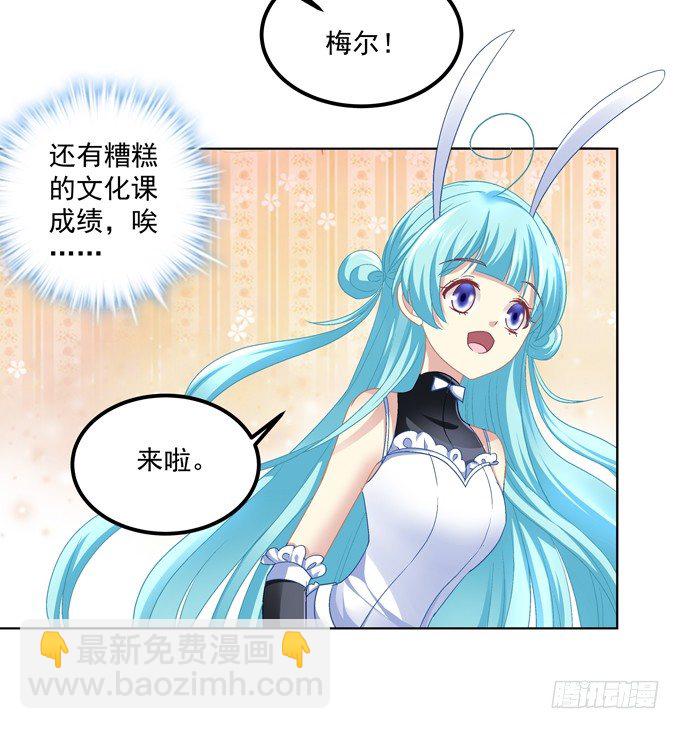 穿女仆装的保镖(1/2)-第3话