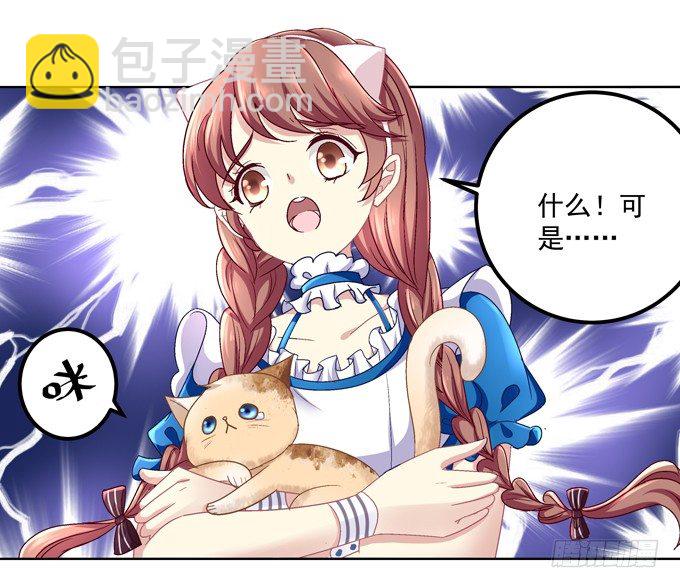 穿女仆装的保镖(1/2)-第3话