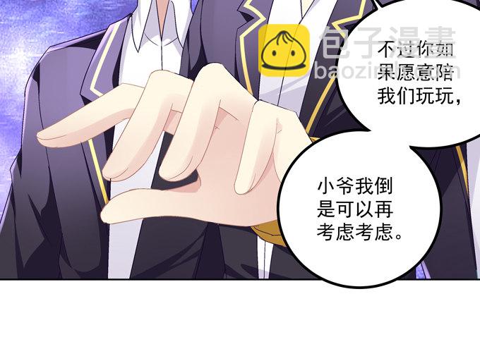 穿女仆装的保镖(1/2)-第3话