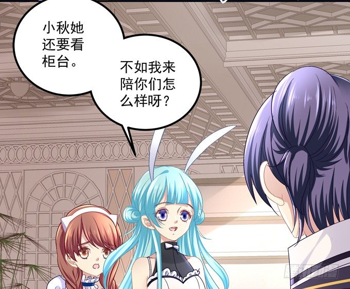 穿女仆装的保镖(1/2)-第3话