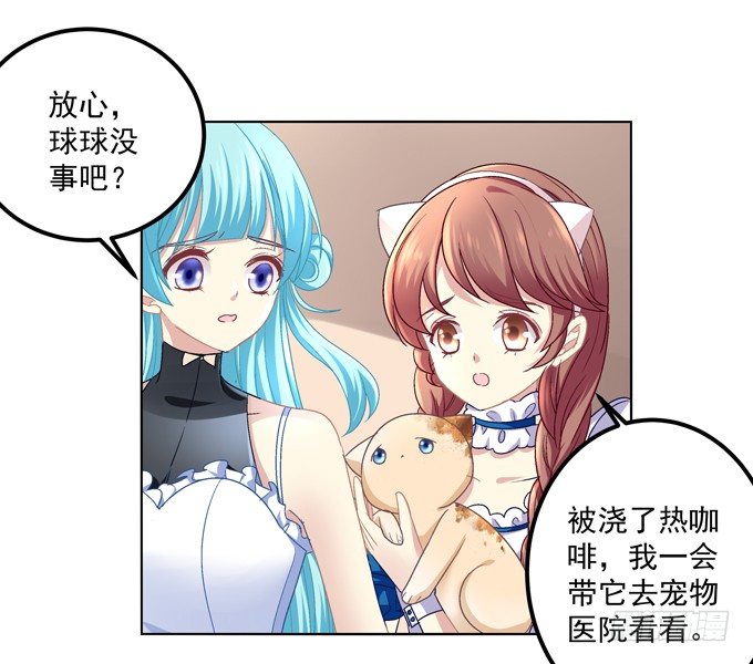 穿女仆装的保镖(1/2)-第3话