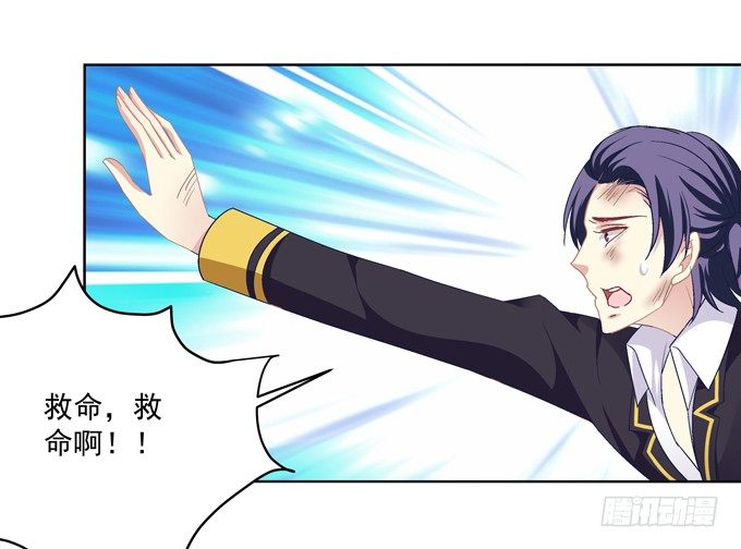 穿女仆装的保镖(1/2)-第3话