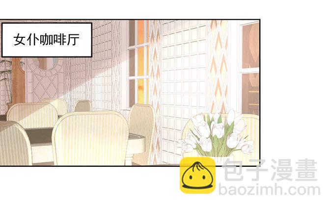 穿女仆装的保镖(1/2)-第3话