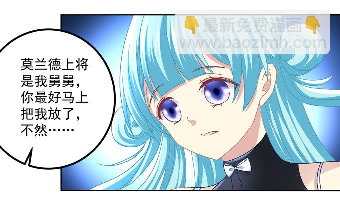 穿女仆装的保镖(1/2)-第3话