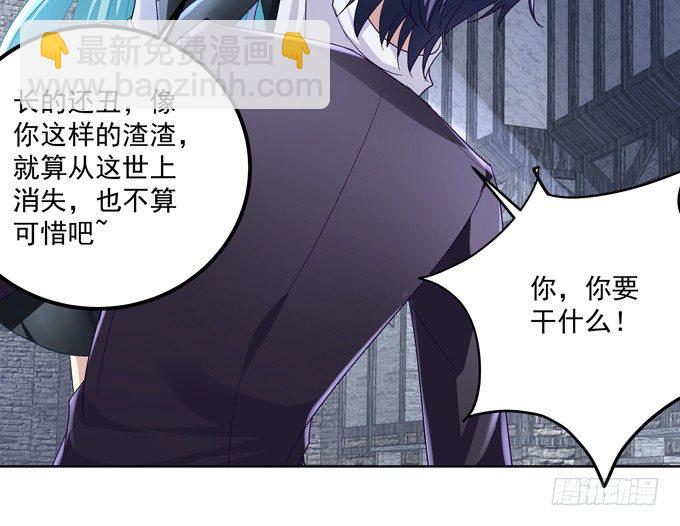 穿女仆装的保镖(1/2)-第3话