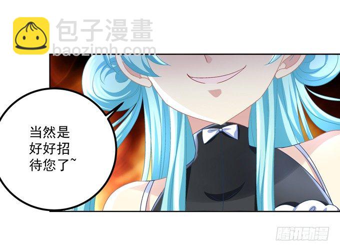 穿女仆装的保镖(1/2)-第3话