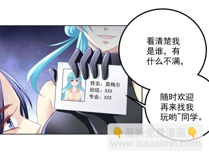 穿女仆装的保镖(1/2)-第3话