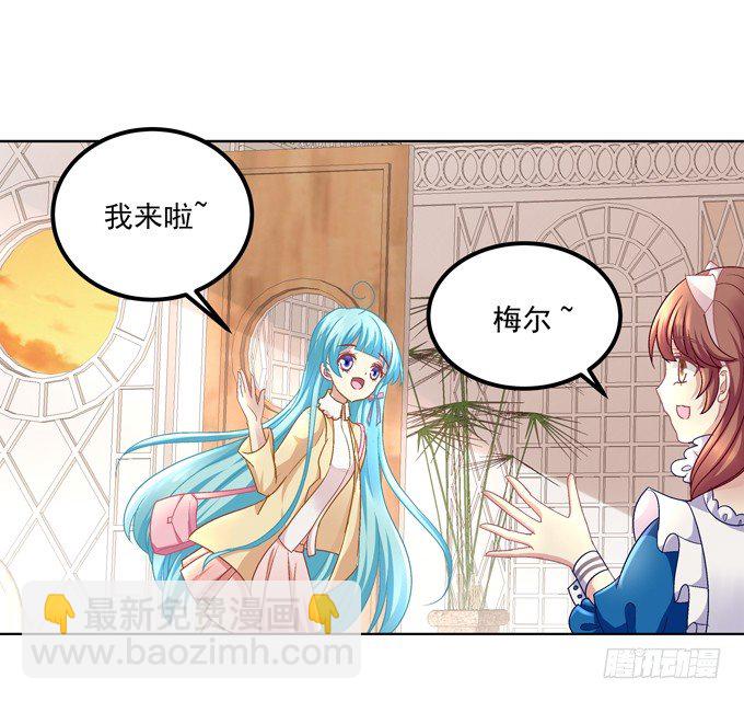 穿女仆装的保镖(1/2)-第3话