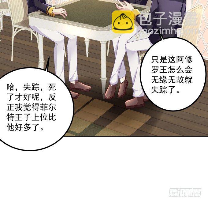 穿女仆装的保镖(1/2)-第3话