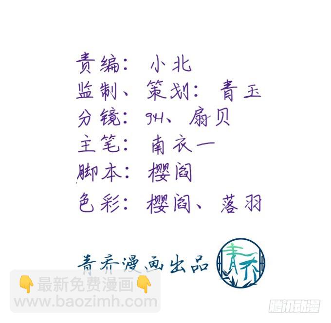 你也不过是蝼蚁而已！(1/2)-第73话